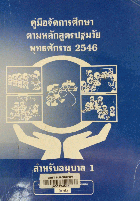 Local cover image
