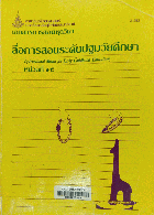 Local cover image