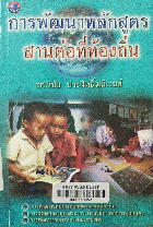 Local cover image