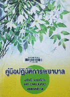 Local cover image