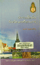Local cover image