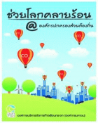 Local cover image
