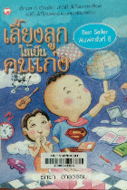 Local cover image