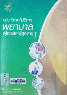 Local cover image