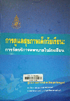 Local cover image