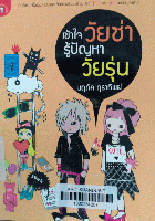 Local cover image
