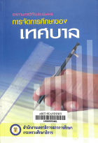 Local cover image